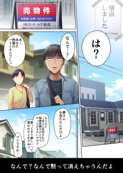 Page 73 of Nikuya no Oku-san