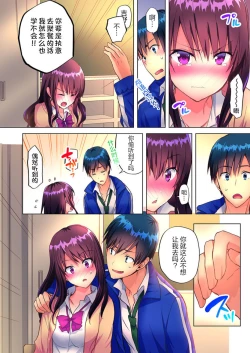 Page 10 of Mafuyu no Shukuchoku-shitsu de Asedaku Ecchi ~ Hokahoka Yutanpo JK Ikagadesu ka?