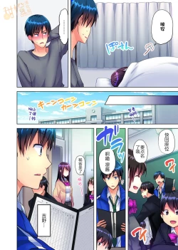 Page 4 of Mafuyu no Shukuchoku-shitsu de Asedaku Ecchi ~ Hokahoka Yutanpo JK Ikagadesu ka?