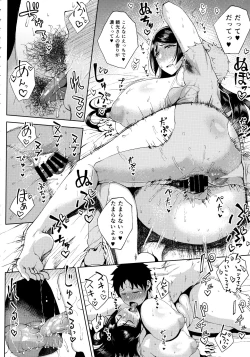 Page 121 of Tanishi-ya Soushuuhen Naiho