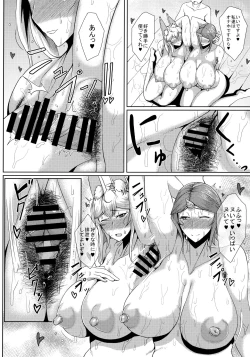 Page 55 of Tanishi-ya Soushuuhen Naiho