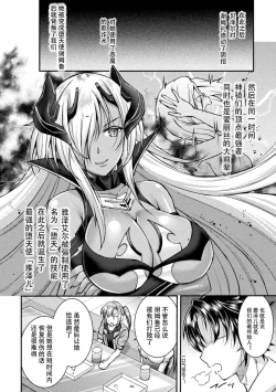 Page 10 of Choukou Shinki IxsealTHE COMIC 01