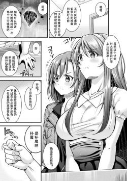 Page 11 of Choukou Shinki IxsealTHE COMIC 01