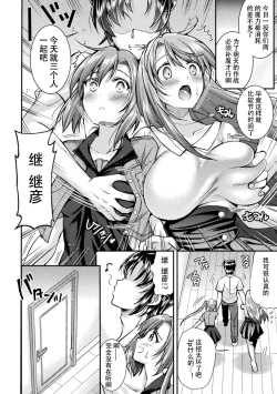 Page 12 of Choukou Shinki IxsealTHE COMIC 01