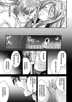 Page 23 of Choukou Shinki IxsealTHE COMIC 01