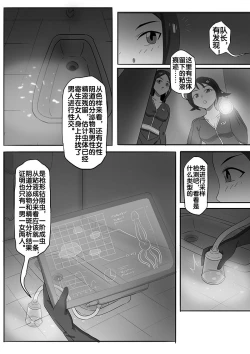 Page 68 of 寄生虫系列之钻阴虫