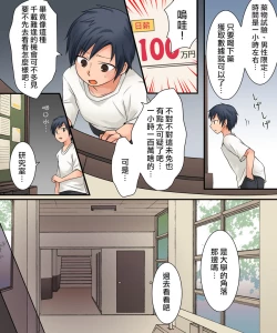 Page 3 of Milk Trance