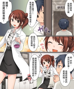 Page 4 of Milk Trance