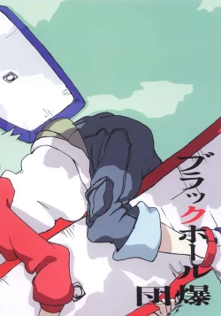 Page 23 of Gekkou Tsuushin Ichi