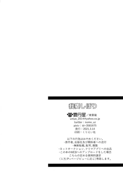 Page 29 of Agatsuma Shibori