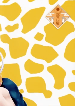 Page 30 of Agatsuma Shibori