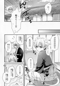 Page 5 of Agatsuma Shibori