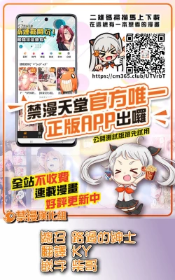 Page 286 of Erohon o Sutetara Konoko ga Tsurechatta!? Ch. 7-17