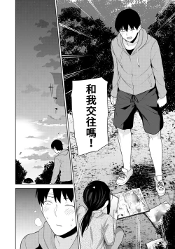 Page 88 of Erohon o Sutetara Konoko ga Tsurechatta!? Ch. 7-17