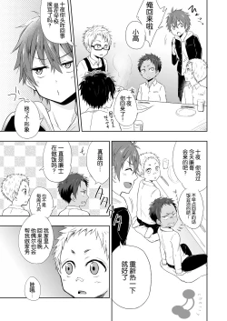 Page 16 of Momota-ke 4