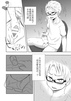 Page 23 of Momota-ke 4