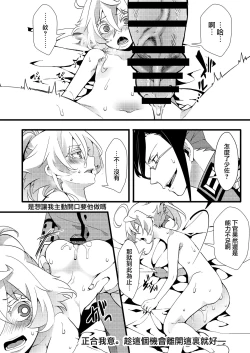 Page 20 of Tanyasan ni shojo ubawa reru hanashi 丨 譚雅醬被雷魯根先生奪走了處女的故事