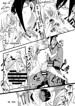 Page 23 of Tanyasan ni shojo ubawa reru hanashi 丨 譚雅醬被雷魯根先生奪走了處女的故事