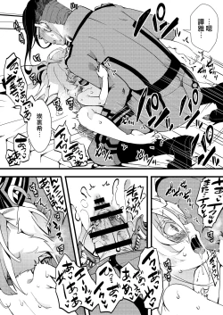 Page 30 of Tanyasan ni shojo ubawa reru hanashi 丨 譚雅醬被雷魯根先生奪走了處女的故事