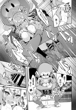 Page 14 of Toshi Densetsu! Saru Inmu