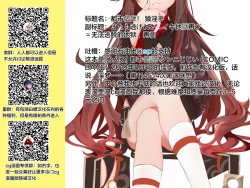 Page 22 of Toshi Densetsu! Saru Inmu