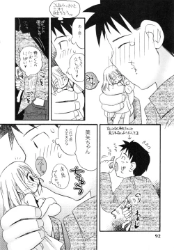 Page 91 of The Hard Core