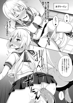Page 16 of 2D Comic Magazine Zecchou Kairaku ga Tomaranai Ero-Trap Dungeon Vol. 4