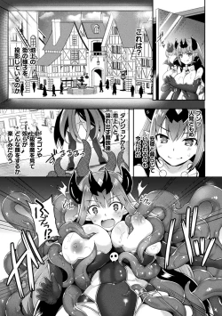 Page 59 of 2D Comic Magazine Zecchou Kairaku ga Tomaranai Ero-Trap Dungeon Vol. 4