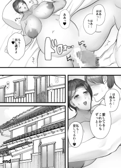 Page 23 of Kaa-san to Futarime no Kozukuri