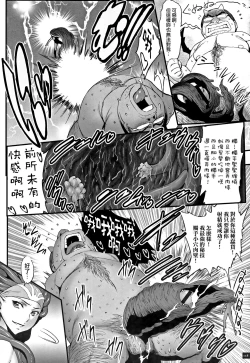 Page 121 of Hime to Dragon - Princess & Dragon 公主和神龍