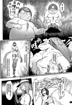 Page 137 of Hime to Dragon - Princess & Dragon 公主和神龍