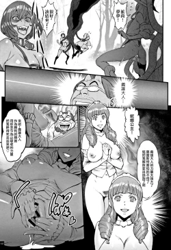 Page 140 of Hime to Dragon - Princess & Dragon 公主和神龍