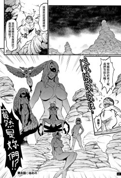 Page 163 of Hime to Dragon - Princess & Dragon 公主和神龍