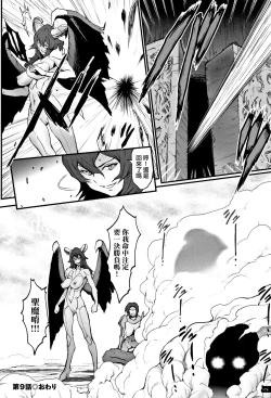 Page 179 of Hime to Dragon - Princess & Dragon 公主和神龍