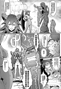 Page 185 of Hime to Dragon - Princess & Dragon 公主和神龍