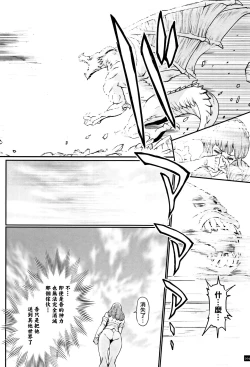 Page 209 of Hime to Dragon - Princess & Dragon 公主和神龍