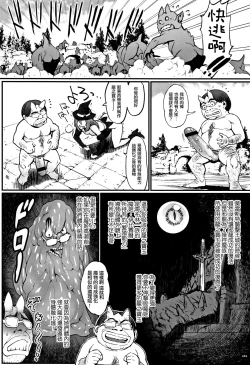 Page 65 of Hime to Dragon - Princess & Dragon 公主和神龍