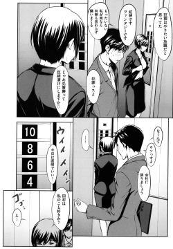 Page 47 of OL-tachi wa Mousouchuu