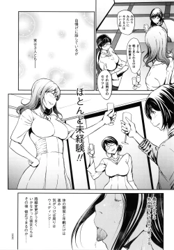 Page 7 of OL-tachi wa Mousouchuu