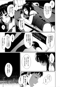 Page 14 of Seinaru OtomeThe Sexual Virgins