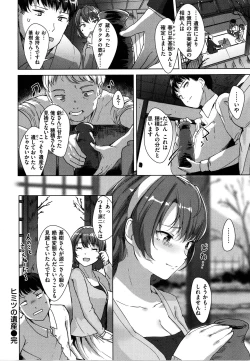 Page 89 of Seinaru OtomeThe Sexual Virgins