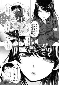 Page 147 of Imouto to Yatte Shimattashi, Imouto no Tomodachi to mo Yatte Shimatta