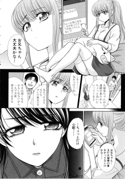 Page 148 of Imouto to Yatte Shimattashi, Imouto no Tomodachi to mo Yatte Shimatta
