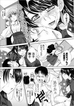 Page 169 of Imouto to Yatte Shimattashi, Imouto no Tomodachi to mo Yatte Shimatta