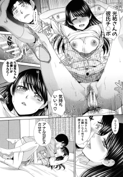 Page 80 of Imouto to Yatte Shimattashi, Imouto no Tomodachi to mo Yatte Shimatta