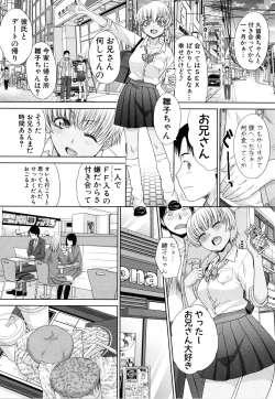 Page 86 of Imouto to Yatte Shimattashi, Imouto no Tomodachi to mo Yatte Shimatta