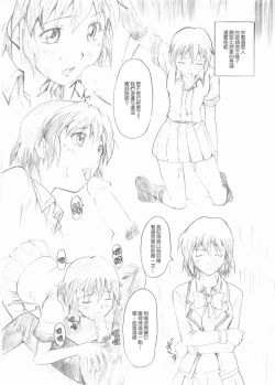 Page 7 of Koufukuya no Ehon Gokujo 3