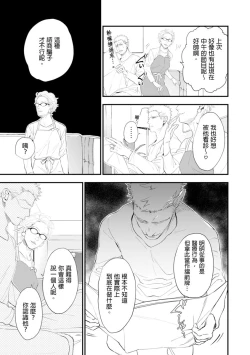 Page 104 of Oku-sama wa Alpha | 太太是α