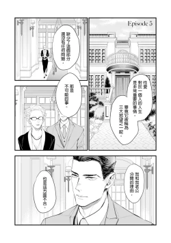 Page 118 of Oku-sama wa Alpha | 太太是α