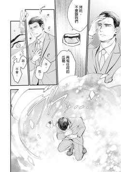 Page 125 of Oku-sama wa Alpha | 太太是α